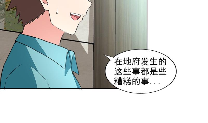 🍘无敌混江龙 第207话 这就是你的决定吗 第26页