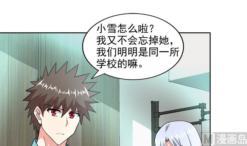 🍘无敌混江龙 第207话 这就是你的决定吗 第30页