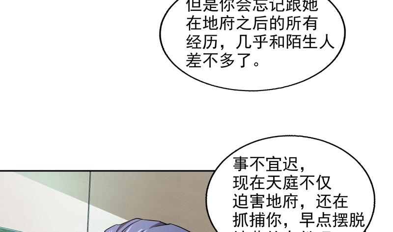 🍘无敌混江龙 第207话 这就是你的决定吗 第32页