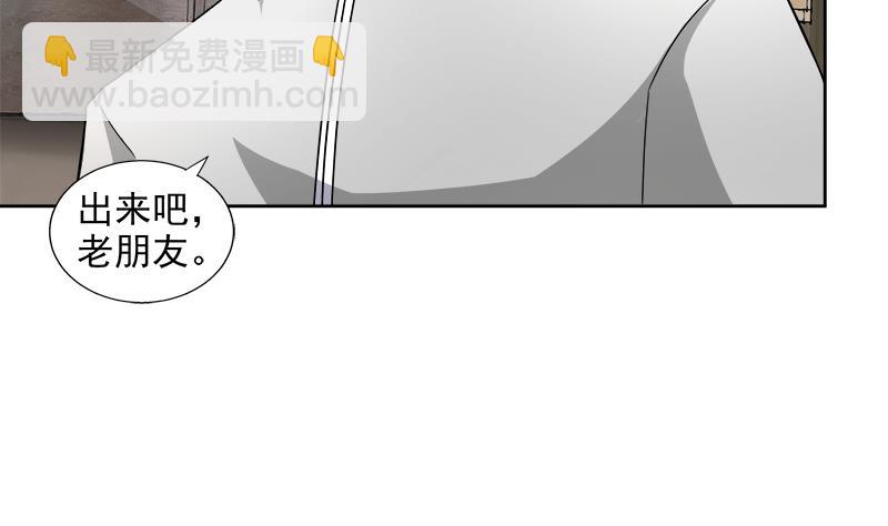 🍘无敌混江龙 第207话 这就是你的决定吗 第34页