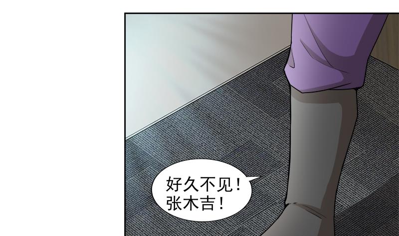 🍘无敌混江龙 第207话 这就是你的决定吗 第35页