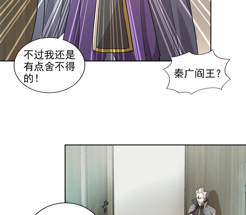 🍘无敌混江龙 第207话 这就是你的决定吗 第38页