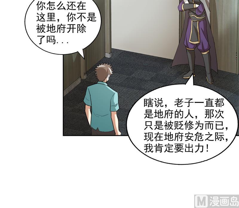 🍘无敌混江龙 第207话 这就是你的决定吗 第39页
