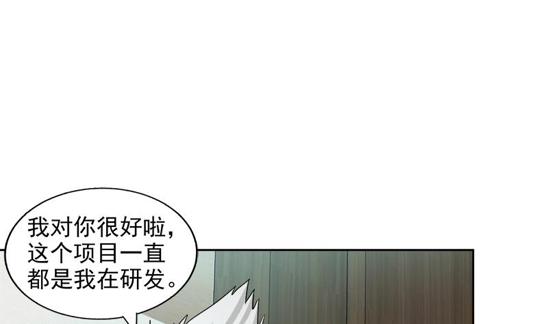 🍘无敌混江龙 第207话 这就是你的决定吗 第40页