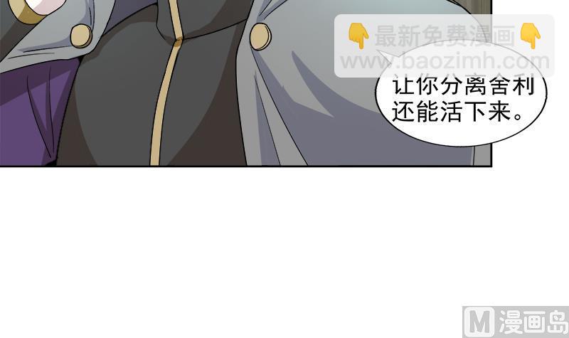 🍘无敌混江龙 第207话 这就是你的决定吗 第42页