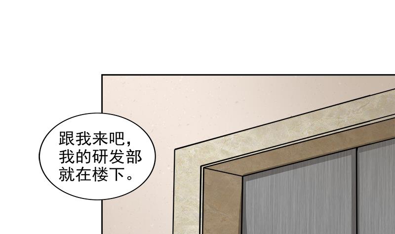 🍘无敌混江龙 第207话 这就是你的决定吗 第43页