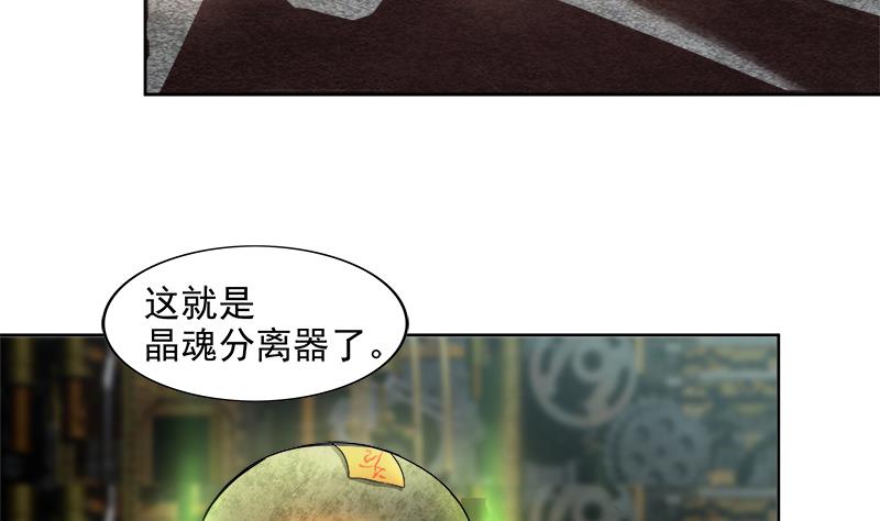 🍘无敌混江龙 第207话 这就是你的决定吗 第50页