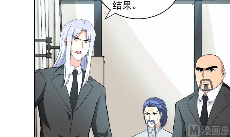 🍘无敌混江龙 第207话 这就是你的决定吗 第6页