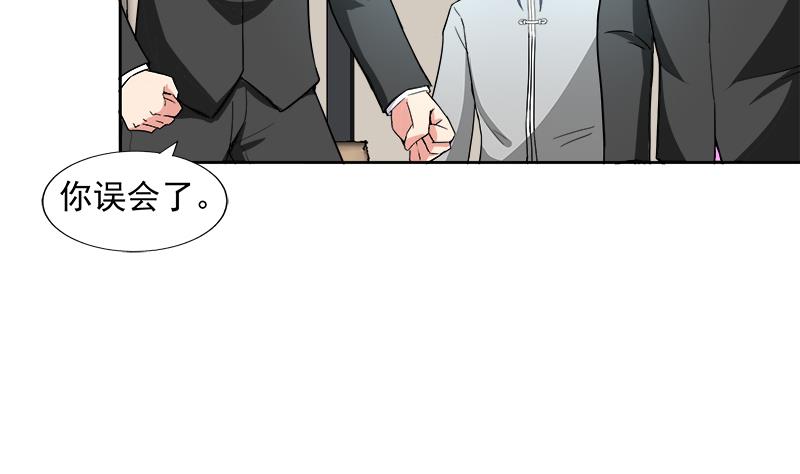 🍘无敌混江龙 第207话 这就是你的决定吗 第7页