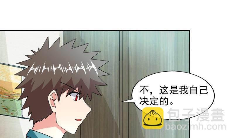 🍘无敌混江龙 第207话 这就是你的决定吗 第8页