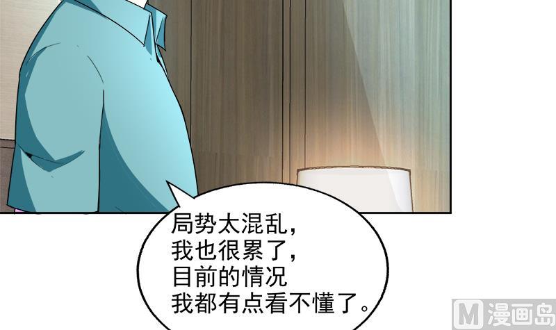 🍘无敌混江龙 第207话 这就是你的决定吗 第9页