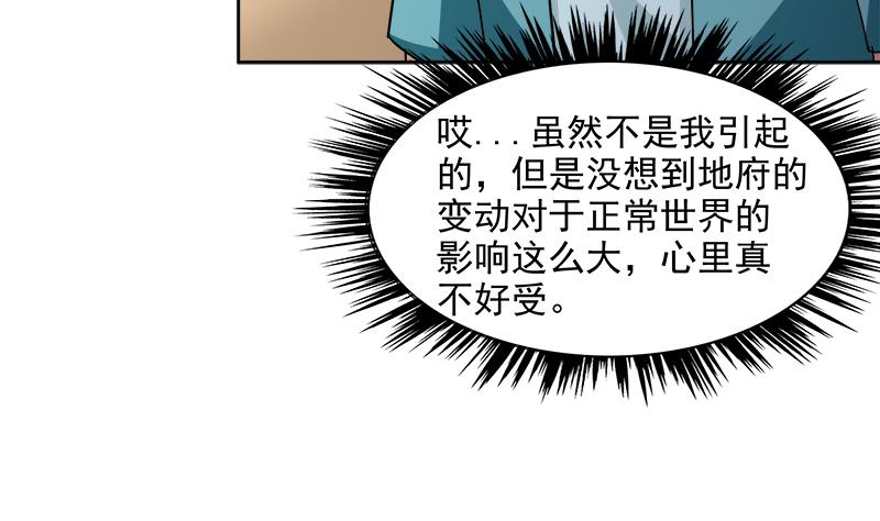 🍘无敌混江龙 第209话 回家之路 第11页