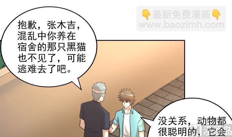🍘无敌混江龙 第209话 回家之路 第12页