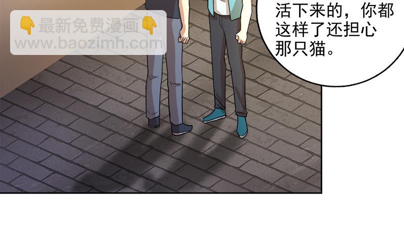 🍘无敌混江龙 第209话 回家之路 第13页