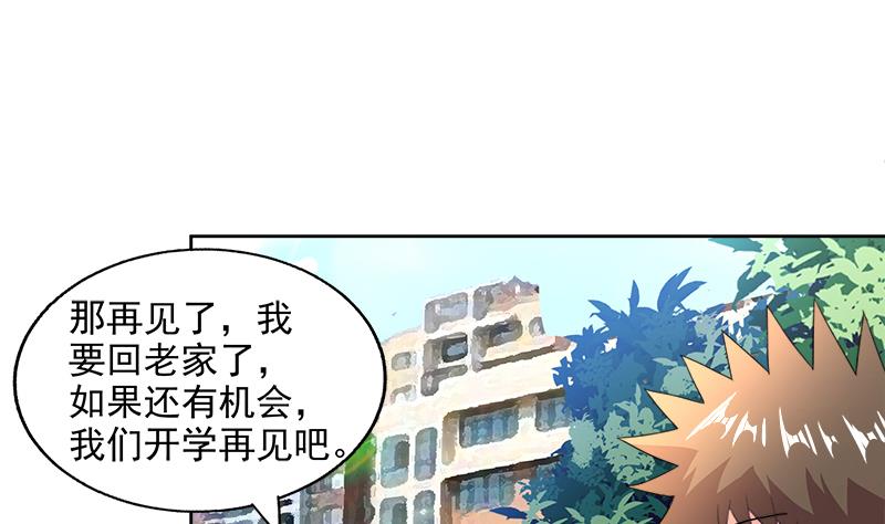 🍘无敌混江龙 第209话 回家之路 第14页