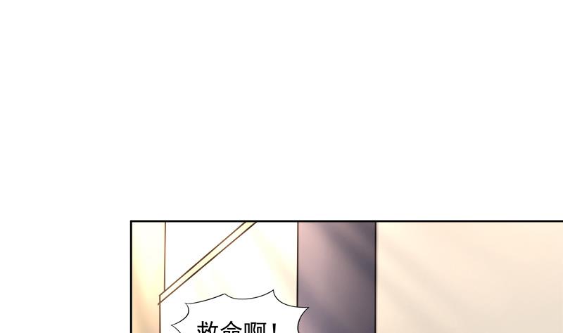🍘无敌混江龙 第209话 回家之路 第19页