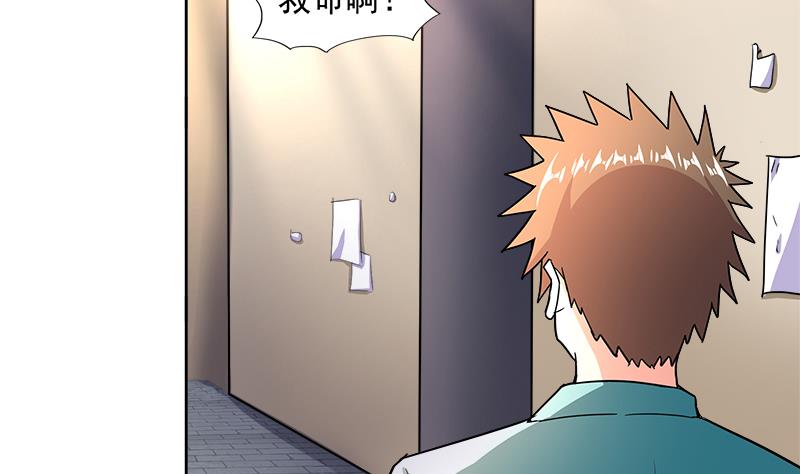 🍘无敌混江龙 第209话 回家之路 第20页