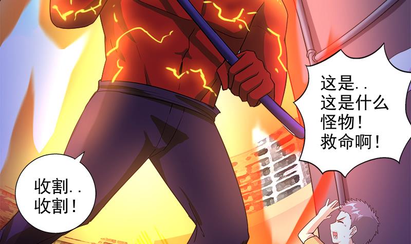 🍘无敌混江龙 第209话 回家之路 第23页
