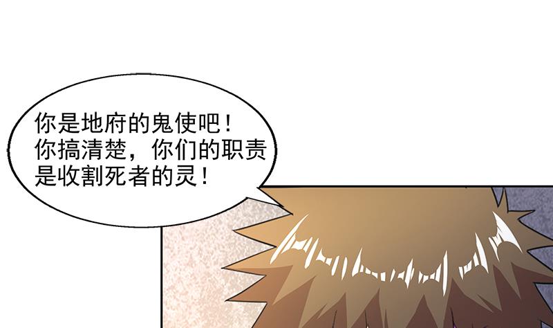 🍘无敌混江龙 第209话 回家之路 第32页
