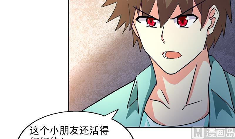 🍘无敌混江龙 第209话 回家之路 第33页