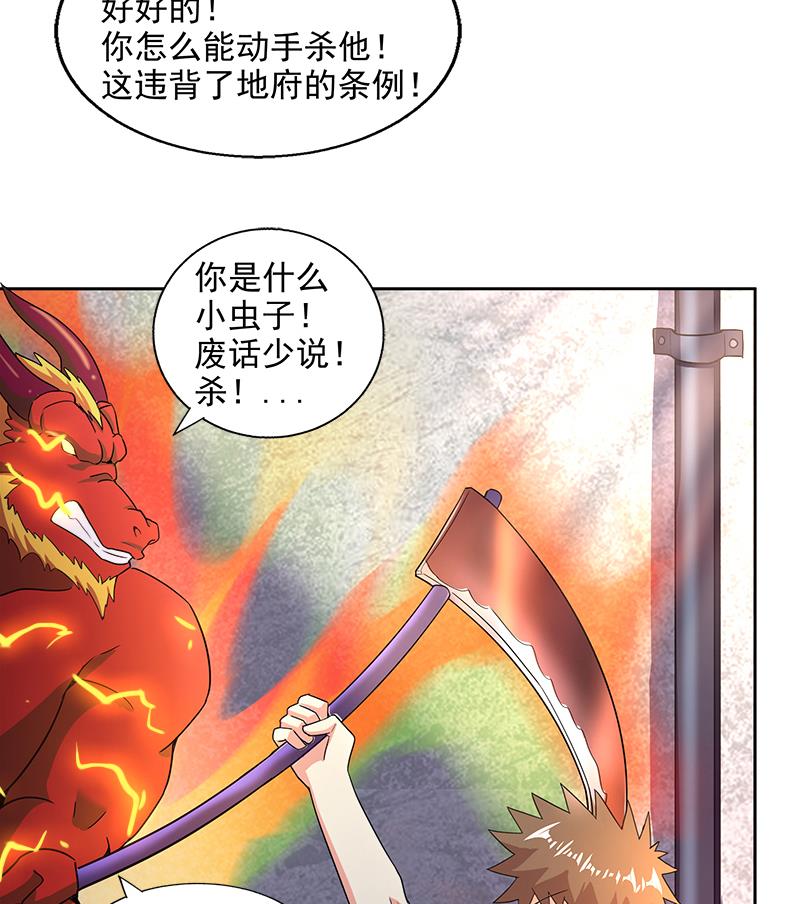 🍘无敌混江龙 第209话 回家之路 第34页