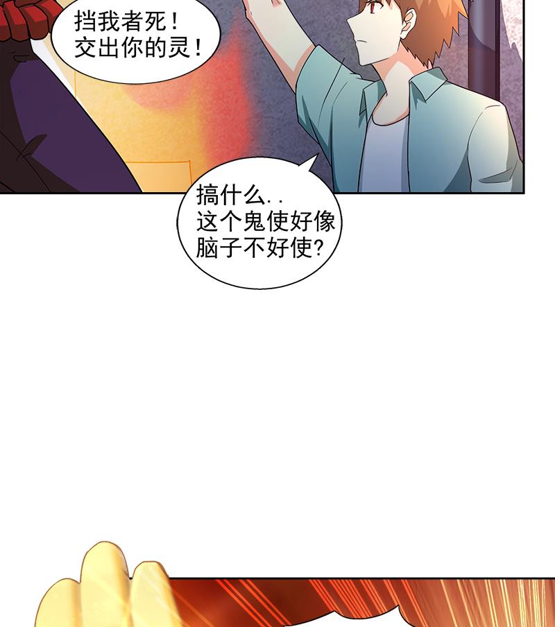 🍘无敌混江龙 第209话 回家之路 第35页