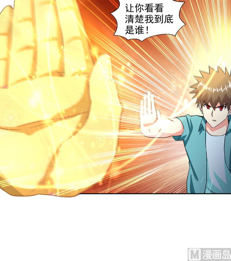 🍘无敌混江龙 第209话 回家之路 第36页