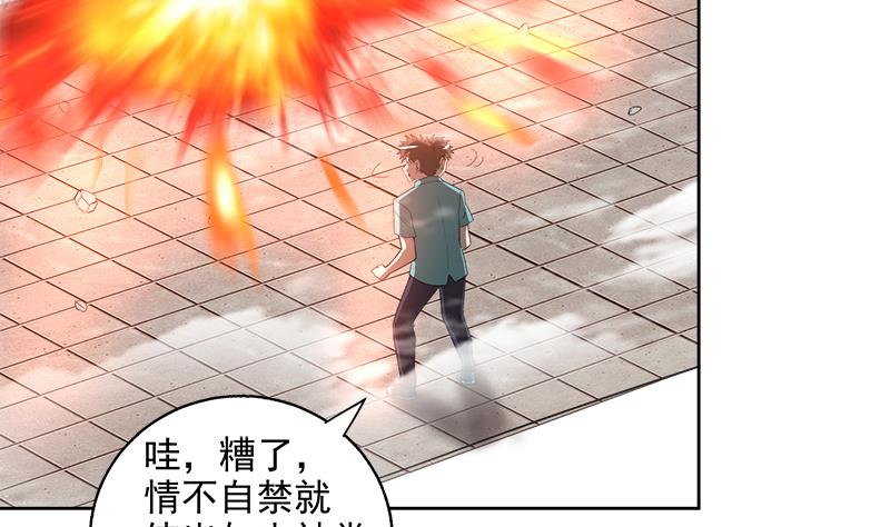 🍘无敌混江龙 第209话 回家之路 第38页