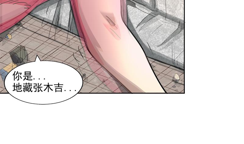 🍘无敌混江龙 第209话 回家之路 第43页
