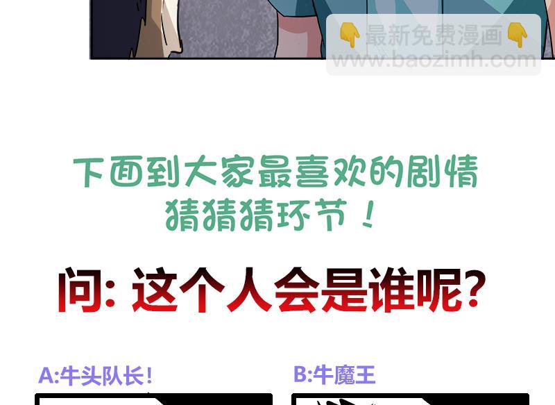 🍘无敌混江龙 第209话 回家之路 第46页