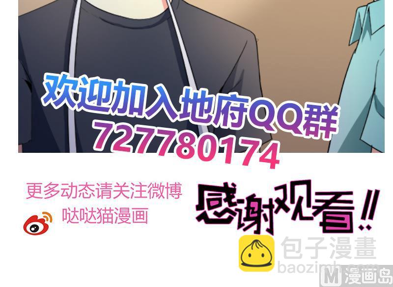 🍘无敌混江龙 第209话 回家之路 第48页