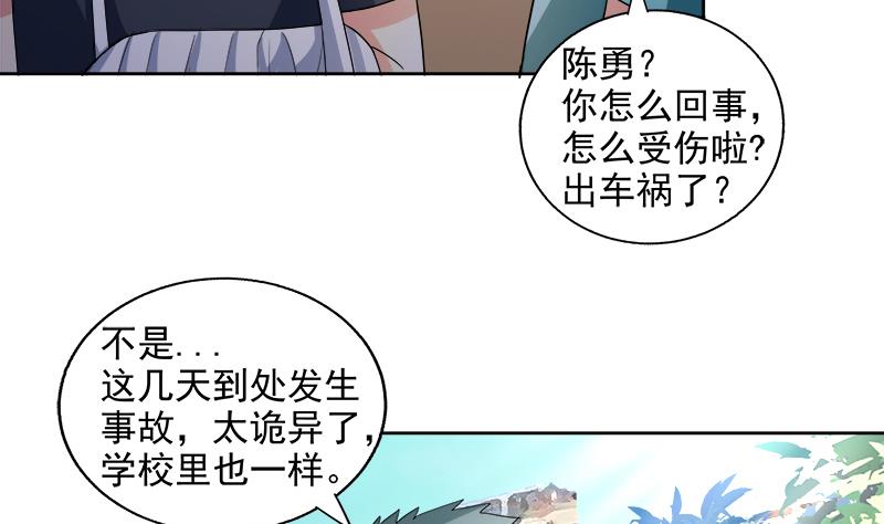 🍘无敌混江龙 第209话 回家之路 第5页
