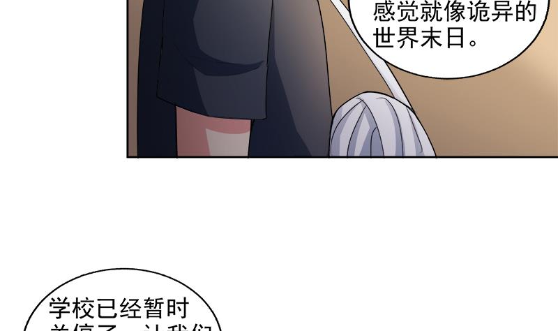 🍘无敌混江龙 第209话 回家之路 第7页