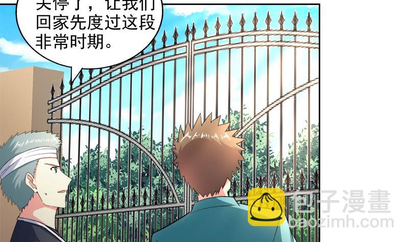 🍘无敌混江龙 第209话 回家之路 第8页