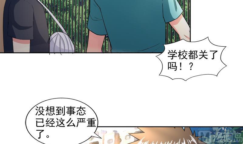 🍘无敌混江龙 第209话 回家之路 第9页