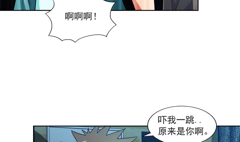 🍘无敌混江龙 第211话 谛听兽 第10页