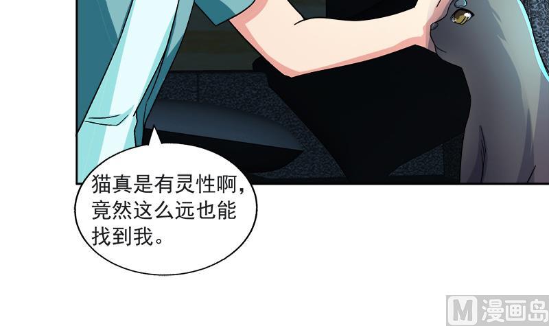 🍘无敌混江龙 第211话 谛听兽 第12页