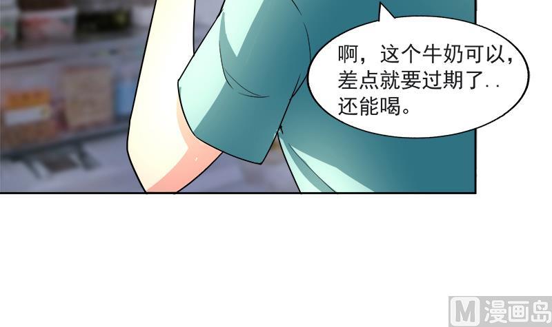 🍘无敌混江龙 第211话 谛听兽 第15页
