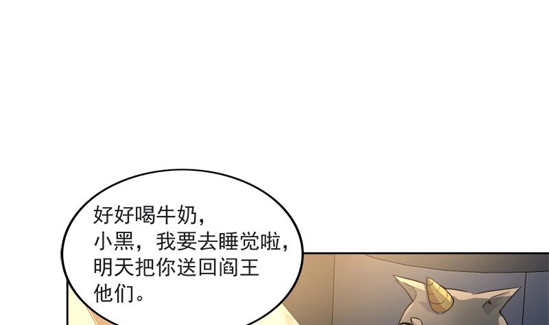 🍘无敌混江龙 第211话 谛听兽 第16页
