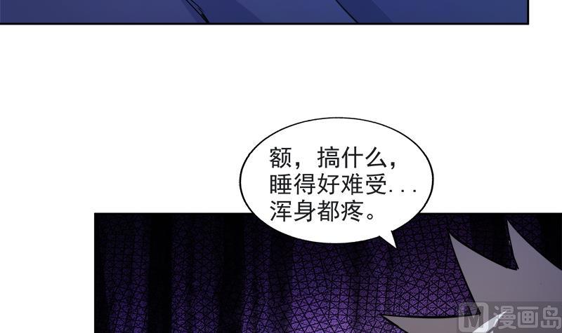 🍘无敌混江龙 第211话 谛听兽 第24页