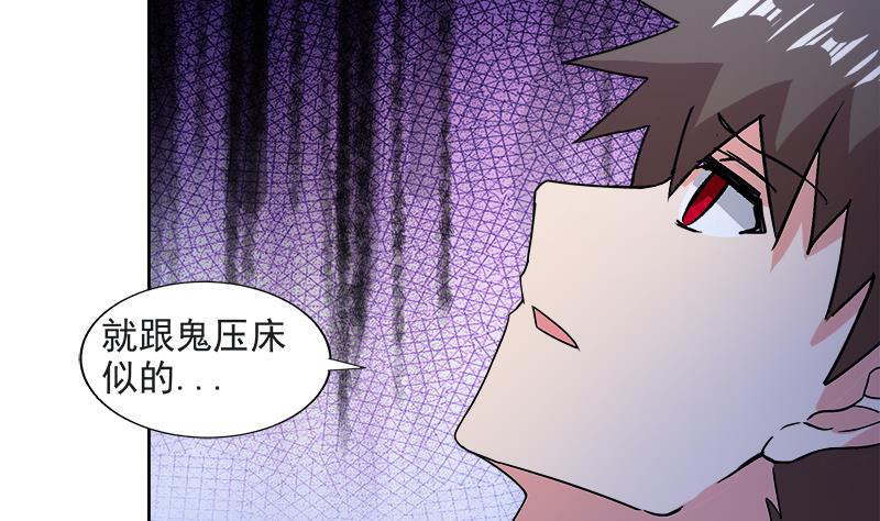🍘无敌混江龙 第211话 谛听兽 第25页