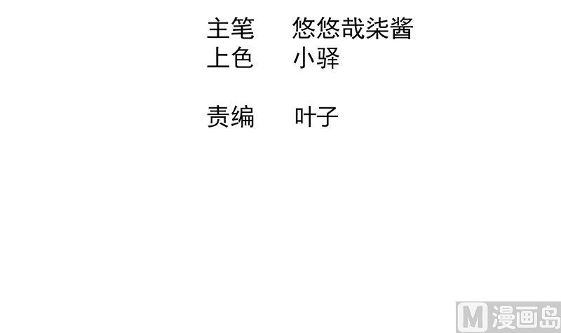 🍘无敌混江龙 第211话 谛听兽 第3页
