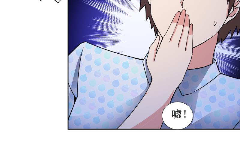 🍘无敌混江龙 第211话 谛听兽 第31页