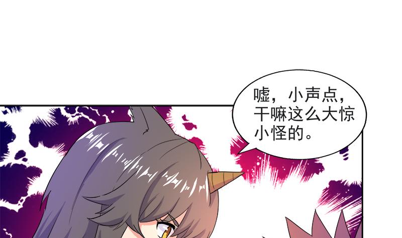 🍘无敌混江龙 第211话 谛听兽 第32页