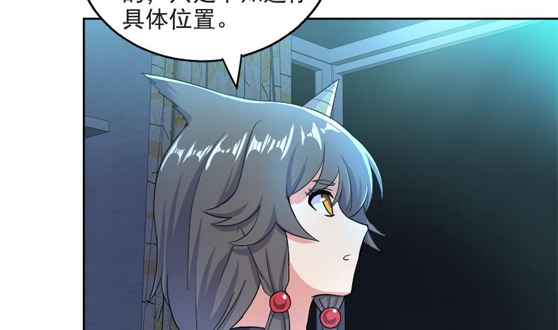 🍘无敌混江龙 第211话 谛听兽 第35页