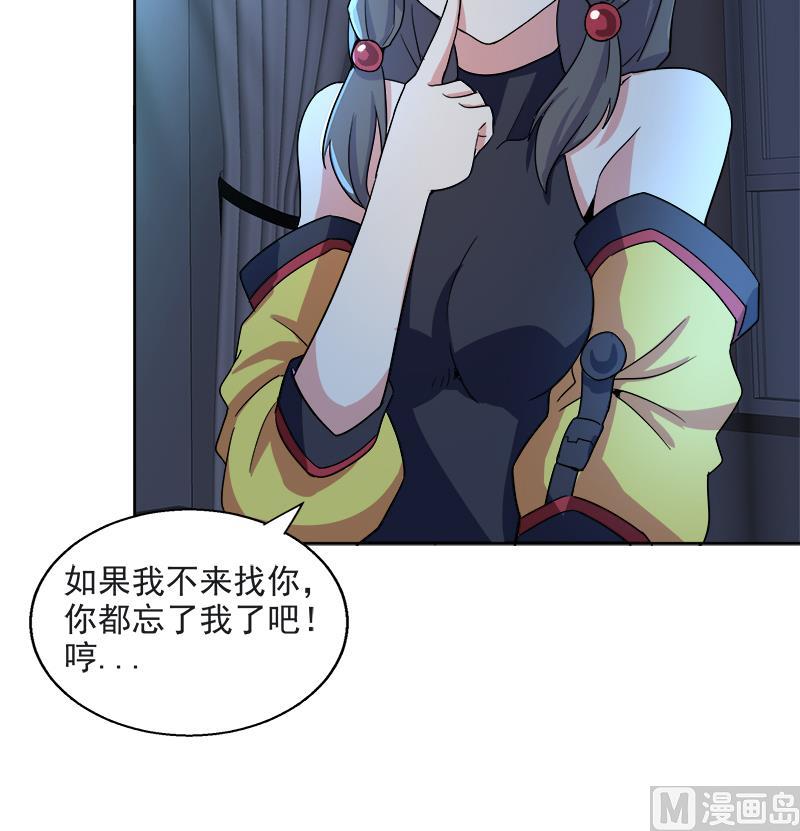 🍘无敌混江龙 第211话 谛听兽 第39页