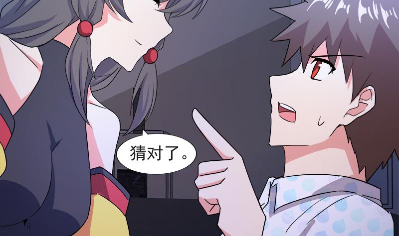 🍘无敌混江龙 第211话 谛听兽 第41页