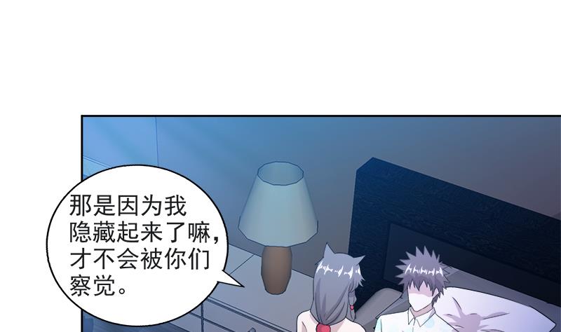 🍘无敌混江龙 第211话 谛听兽 第43页