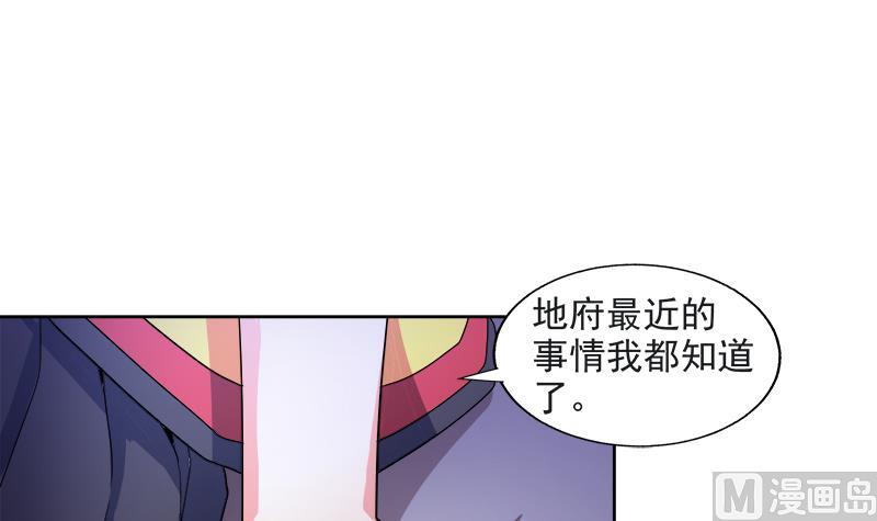 🍘无敌混江龙 第211话 谛听兽 第45页