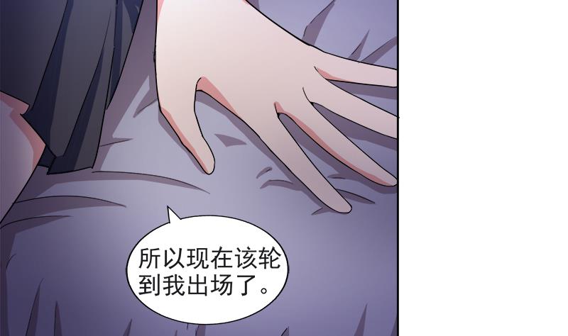 🍘无敌混江龙 第211话 谛听兽 第46页